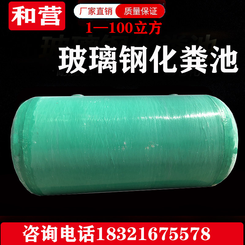 缠绕玻璃钢化粪池隔油池可定制