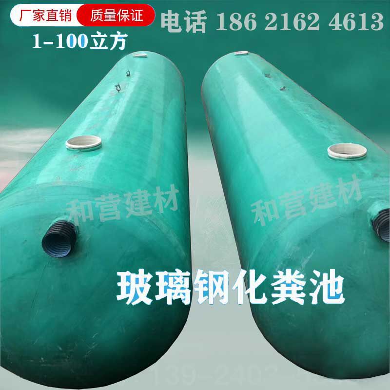 立方三格一体玻璃钢化粪池