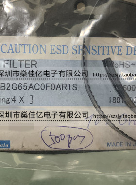 SAFFB2G65AC0F0A 滤波器 Band7 /5Pin /1109 原装正品