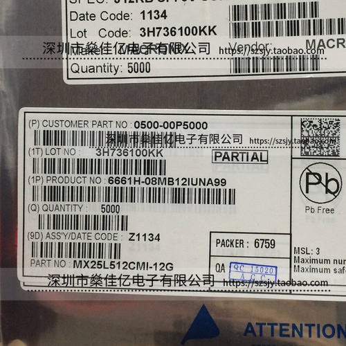 MX25L512CMI-12G 存储器IC SOP8 原装正品 25L512CMI-12G