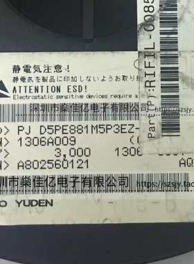 D5PE881M5P3EZ 双工器 CDMA/W-CDMA Band5 /9Pin /2016 原装正品