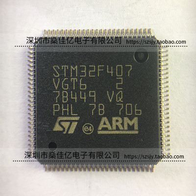 STM32F407VGT6 168MHz/1MB闪存/32位微控制器 LQFP100 原装正品