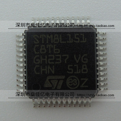 STM8L151C8T6 16MHz/64KB闪存/8位微控制器 LQFP48 原装正品