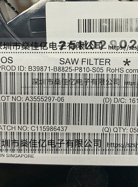 B39871-B8825-P810 LTE Band26/LTE&WCDMA Band5 /5Pin/1109 原装