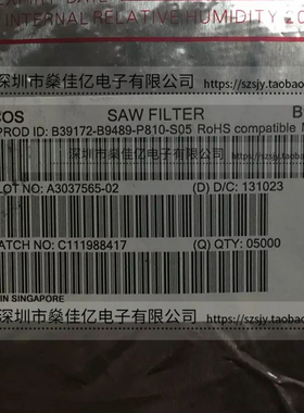 B39172-B9489-P810 滤波器 Cellular/WCDMA band3 /5Pin /1411