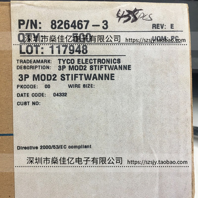 826467-3 连接器 间距2.54mm-3Pin针座公插针 原装正品