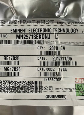 MN25713EKDNJD 三合一距离传感器 SMD 原装正品 MN25713EKDNJ D