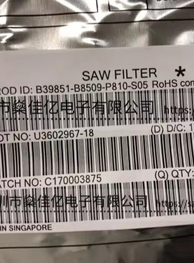 B39851-B8509-P810 滤波器 双工器 Band20 /8Pin /1814 原装正品
