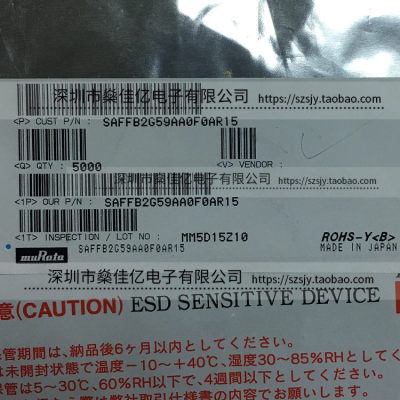 SAFFB2G59AA0F0A 滤波器 Band38 /5Pin /1109 原装正品