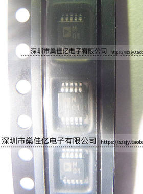 ADM101EARMZ MSOP10 原装正品 丝印M01 M1 ADM101E ADM101EARM