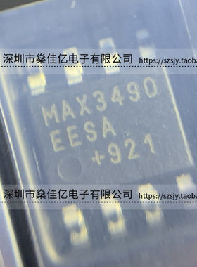 MAX3490EESA RS422/RS485收发器IC SOP8 原装正品 MAX3490