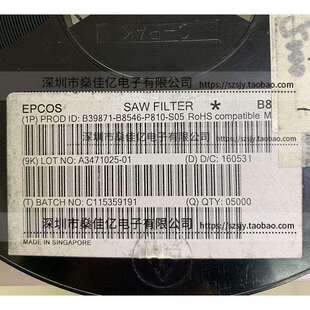 B39871-B8546-P810 滤波器 双工器 LTE Band26 /8Pin /1814 原装