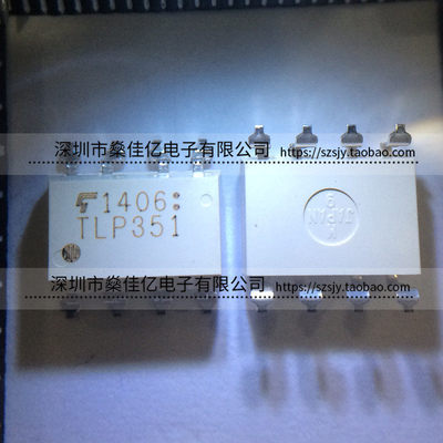 TLP351(TP1,F) 贴片光耦 SOP8 原装正品 TLP351