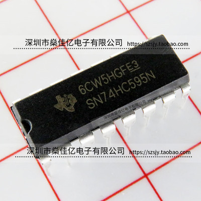 SN74HC595N 8位移位寄存器 逻辑IC DIP16 原装正品