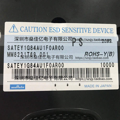 SATEY1G84AU1F0A 声表面波三重滤波器 Band1,3,41 /8Pin /1814