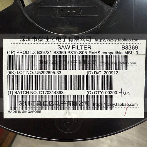 B39781-B8369-P810 滤波器 Band28+20 /5Pin /1411 原装 B8369