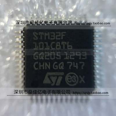 STM32F101C8T6 36MHz/64KB闪存/32位微控制器 LQFP48 原装正品