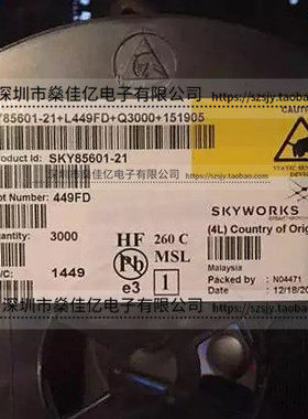 SKY85601-21 带低噪声放大器的SPDT开关 QFN16 原装正品 SKY85601