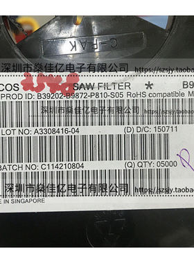 B39202-B9872-P810 滤波器 LTE/WCDMA band1 /5Pin /1109 原装