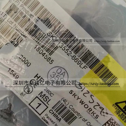 SKY13552-669LF DP12T(SP6T/SP6T)射频开关IC QFN18 原 SKY13552
