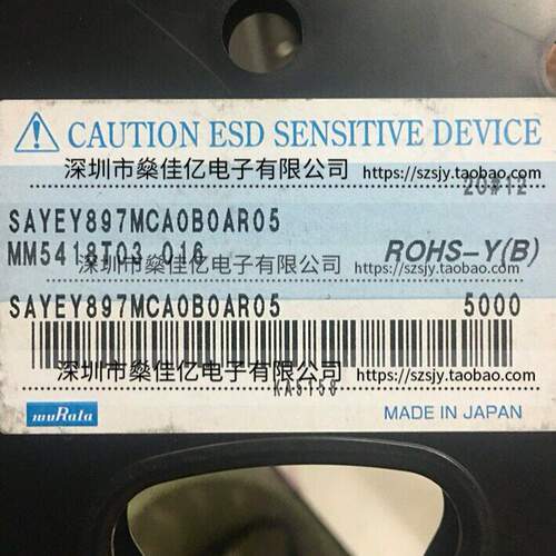 SAYEY897MCA0B0A 滤波器 双工器 Band8 /8Pin /1814 原装正品