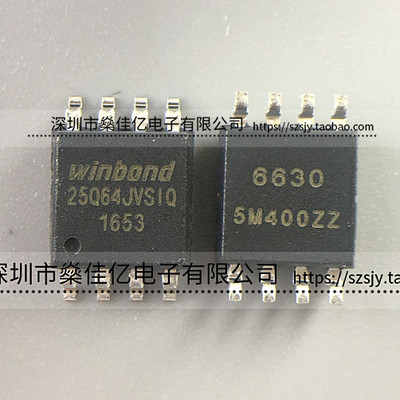 W25Q64JVSSIQ 存储器IC SOP8 原装正品 25Q64JVSIQ