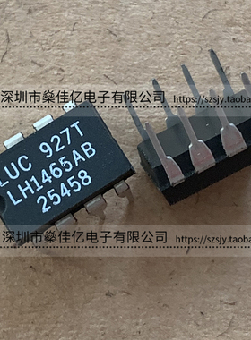 LH1465AB ISDN直流终端IC DIP8 原装正品