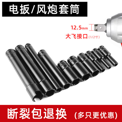 电动扳手加长套筒套装817mm