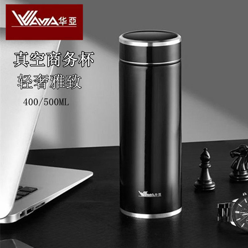 华亚防漏带茶隔保温泡茶杯