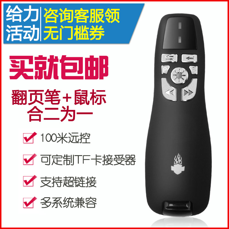 Telecommande - pointeur laser - Ref 386971 Image 1