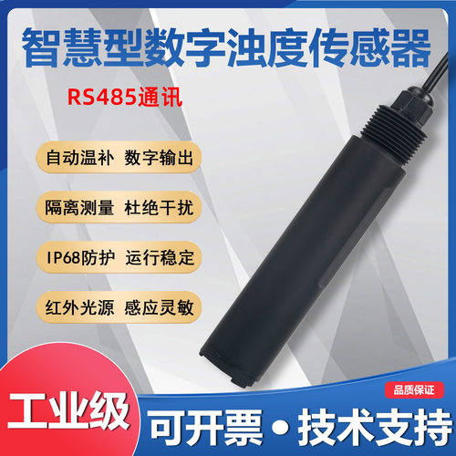 水质检测仪在线水产养殖