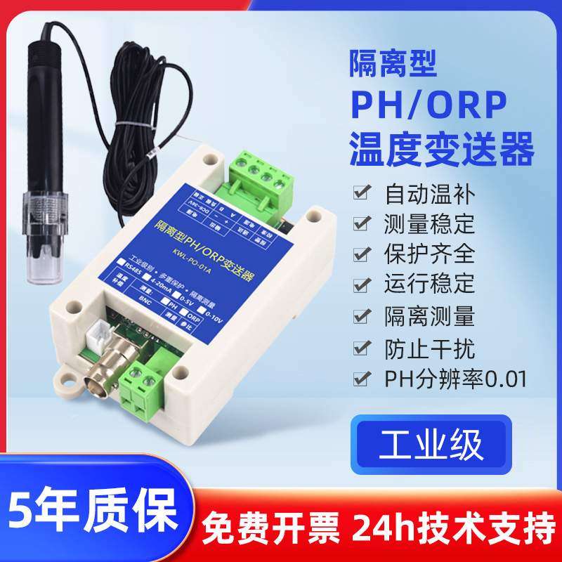 NTC温度采集模块变送传感器