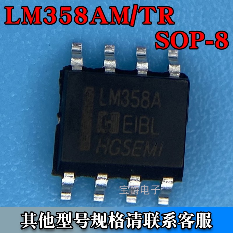 LM358AM/TR SOP-8 双路标运算放大器芯片 40V 丝印LM358A