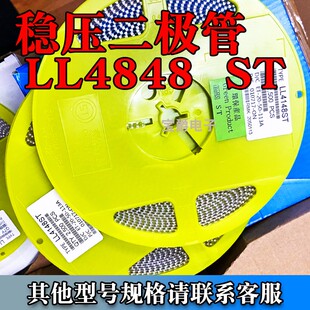 贴片二极管稳压管LL4148 4148ST 圆柱管 1206 一盘2500只直拍