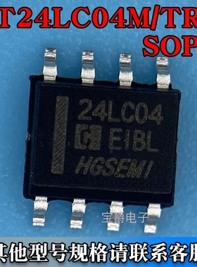 AT24LC04M/TR SOP-8 EEPROM储存器芯片 全新原装 丝印24LC04