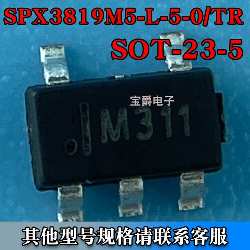 SPX3819M5-L-5-0/TR SOT-23-5 线性稳压器芯片 5V 500MA 丝印M311