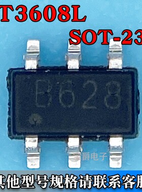 MT3608L SOT-23-6 DC-DC升压电源芯片 2.5A 2V-24V 丝印B628