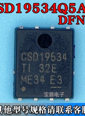 CSD19534Q5A PDFN-8（5*6）场效应MOS管 N沟道 100V 50A
