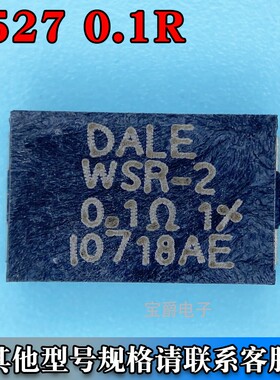 WSR2R1000FEA 贴片电阻4527 0.1R 100MR 2W 精度1%