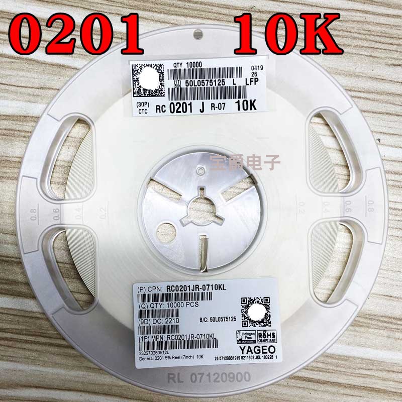 0201 10K 贴片电阻 RC0201JR-0710KL J5% F1% 一盘一万PCS