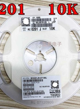 0201 10K 贴片电阻 RC0201JR-0710KL J5% F1% 一盘一万PCS