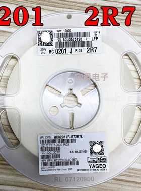 0201 2.7R 贴片电阻 RC0201JR-072R7L J5% F1% 一盘一万PCS