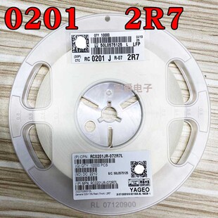 RC0201JR 贴片电阻 2.7R 一盘一万PCS J5% F1% 072R7L 0201