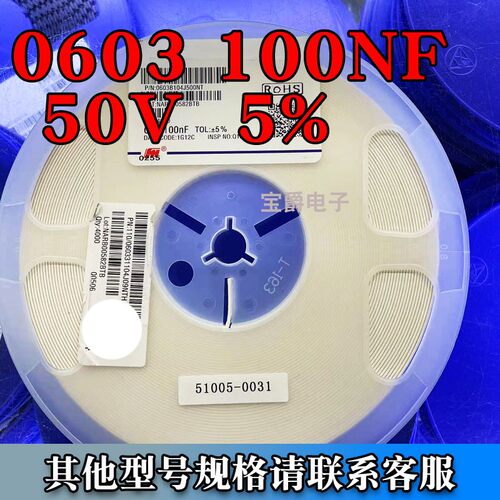 贴片电容0603 1.5NF 50V 5% NPO 0603N152J500CT一盘4K