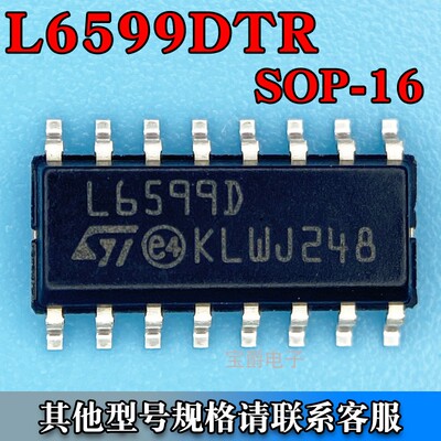稳压器芯片L6599DTRSOP-16