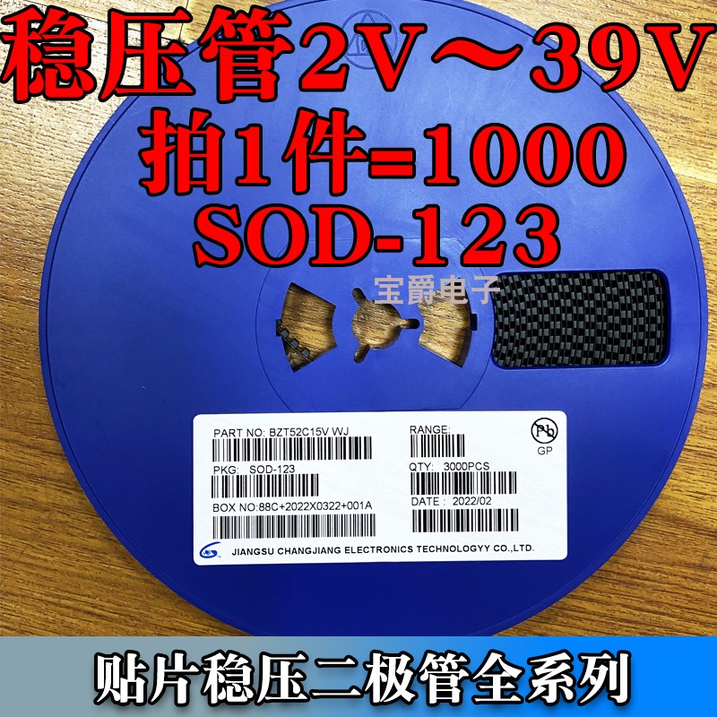 BZT52C3.3V3.9V稳压二极管