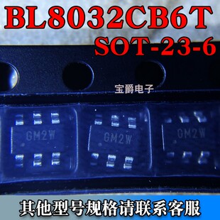 BL8032CB6TR SOT-23-6 降压型DC-DC电源芯片 2A 丝印GM2W