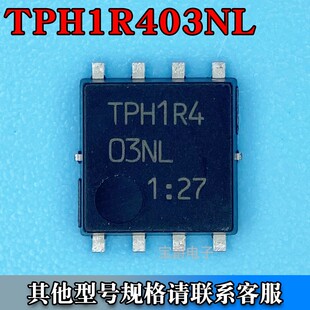 TPH1R403NL DSOP-8-EP-5.0MM 场效应MOS管 N沟道 30V 150A