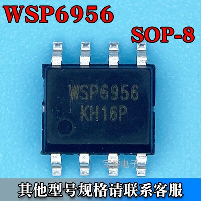 WSP6956 SOP-8 场效应MOS管 2个N沟道 60V 10A 丝印6956