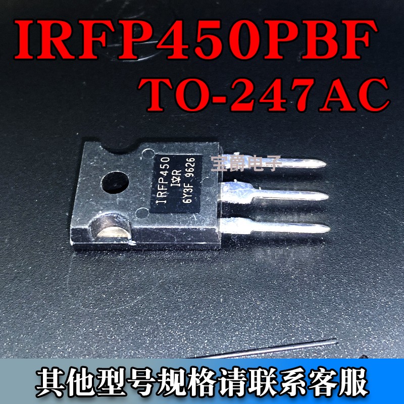 IRFP450PBF TO-247AC 场效应MOS管 N沟道 14A 500V 直插专业配单